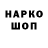 Кодеиновый сироп Lean напиток Lean (лин) Mark Hazlewood