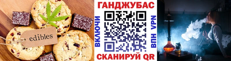 Купить где  Волосово  Еда ТГК конопля 