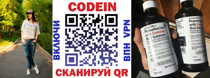 Купить где  Волосово  Codein Purple Drank 