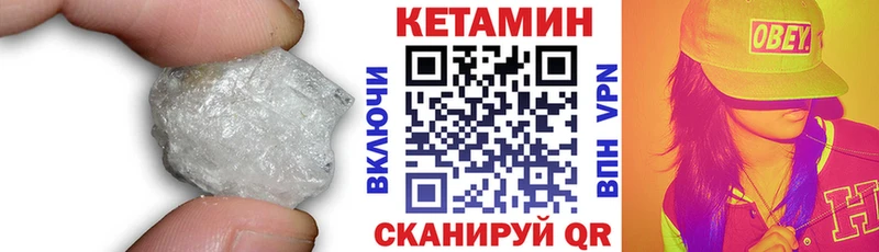 Купить  Волосово  КЕТАМИН VHQ 