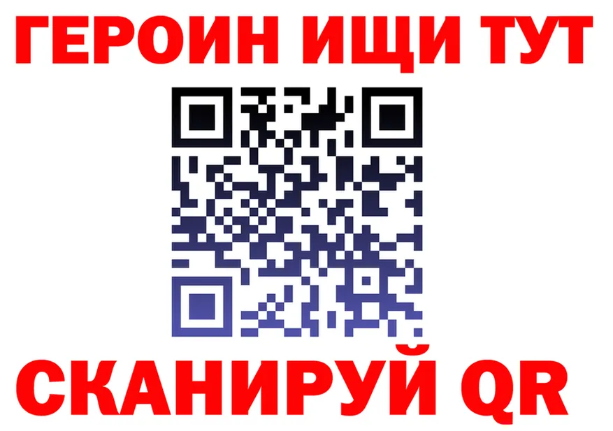 ГЕРОИН VHQ сайт нарко площадка OMG Волосово