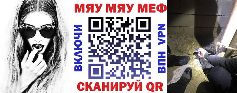 Купить где Волосово МЯУ-МЯУ мяу мяу