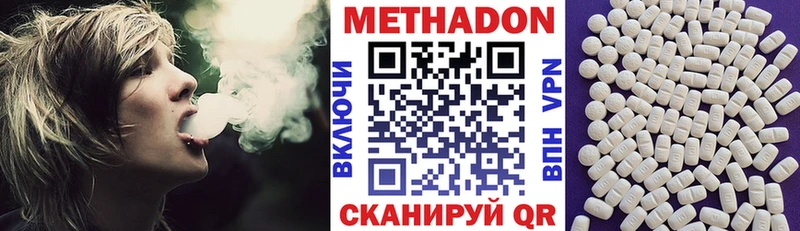Метадон кристалл Купить где Волосово